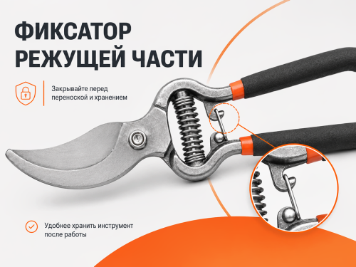 Секатор плоскостной 21см STARTUL GARDEN (ST6410-04)