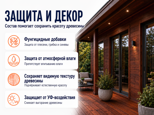 Состав PROFITEX декоративно-защитный для древесины «Палисандр», 3 л (2,2 кг) фото 3