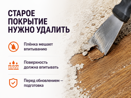 Пропитка декоративная NORDEN WOOD, дуб, 0,75 кг фото 2