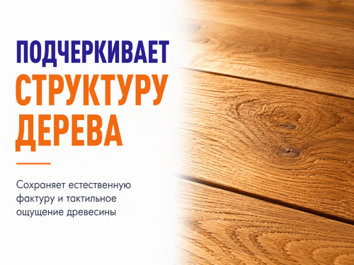 Масло для интерьера PROSTOCOLOR, тик, 0,75 л, 101049 фото 3