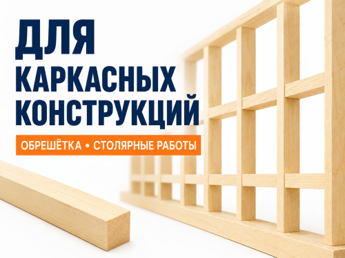 Брусок 20×30 мм, 2 м фото 3