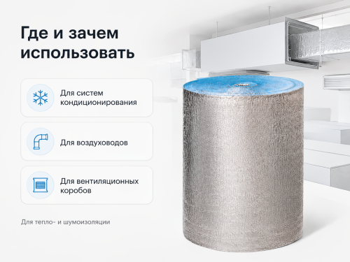 Порилекс НПЭ ЛФ тип С 10×600 Голубой/Для систем кондиционирования фото 2
