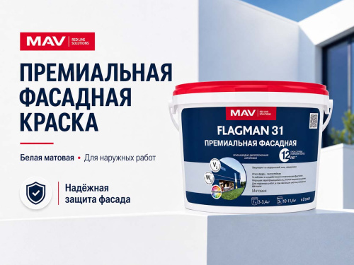 Краска акриловая MAV FLAGMAN 31 ВД-АК-1031 премиальная фасадная, белая матовая, 1 л / 1,2 кг