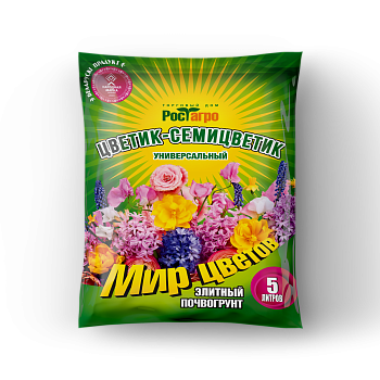 Серия "Мир цветов" Почвогрунт "Цветик-семицветик" 5л