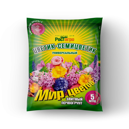 Серия "Мир цветов" Почвогрунт "Цветик-семицветик" 5л