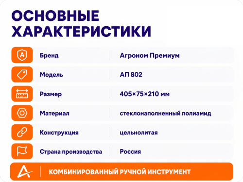 Агроном Премиум культиватор-мотыжка, 40,5 см фото 2