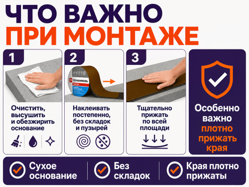 ТЕХНОНИКОЛЬ лента-герметик NICOBAND, коричневая, 3 м × 10 см фото 4