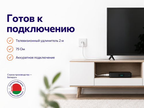 Телевизионный удлинитель «Телеради Пром», 2 м фото 4