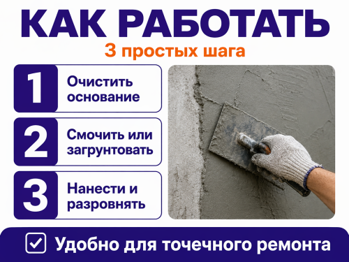 LUX штукатурка цементная защитно-отделочная, серая, 5 кг фото 4