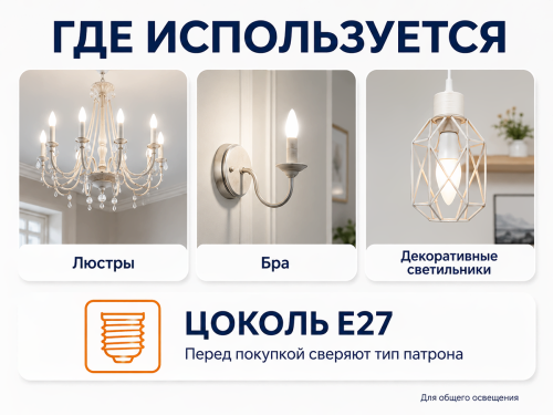 Белсвет лампа светодиодная LED M C37, 7 Вт, E27, 4000 K фото 3