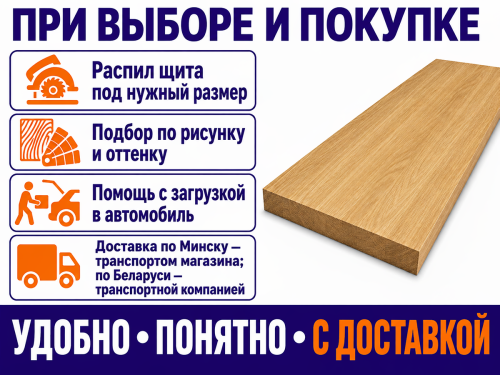 Мебельный щит из дуба 1100×300×20 мм, цельноламельный, сорт 1/2