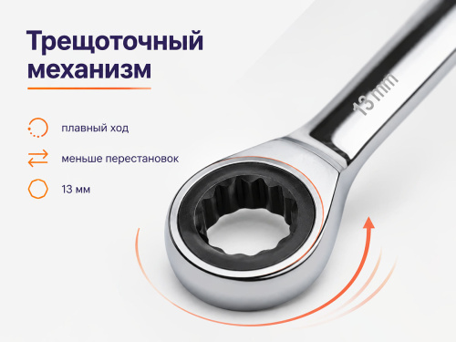 Ключ комбинированный трещоточный 13 мм YATO YT-0194