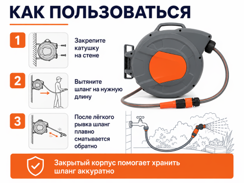 Катушка автоматическая GERHANS со шлангом 25 м фото 4