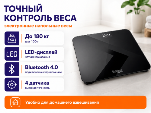 REDMOND весы напольные SkyBalance RS-745S, чёрные с рисунком, до 180 кг фото 2