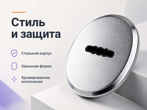 Накладка сувальдная BORDER НК11-024.У2 с автоматической шторкой, хром