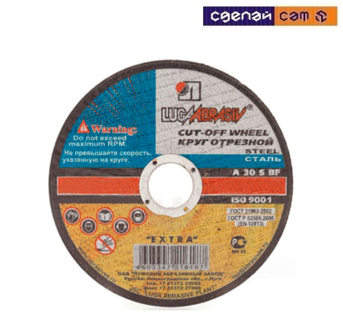 Круг отрезной 41 150х1,6х22.23 А40 S BF80