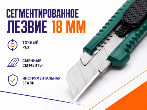 Нож пистолетный ВОЛАТ 24100 с выдвижным лезвием 18 мм