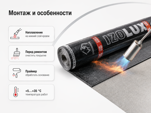 Материал кровельный IzoLUX Оптимал ТКП К-СТ-Б-К/ПП-4,0, 10 м²