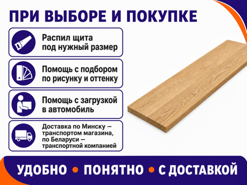 Мебельный щит из дуба 1400×300×20 мм, цельноламельный, сорт 1/2