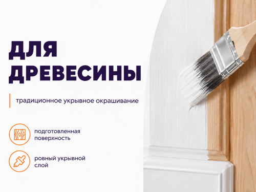Краска масляная МА-15, белая, 1,8 кг фото 2