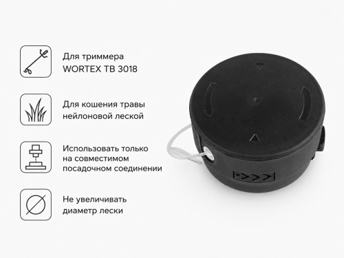 Головка триммерная WORTEX ТН 3018, арт. 0333302