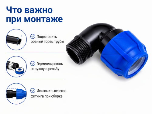 Отвод ПНД компрессионный VALFEX 1210012432100, 32×1″ НР