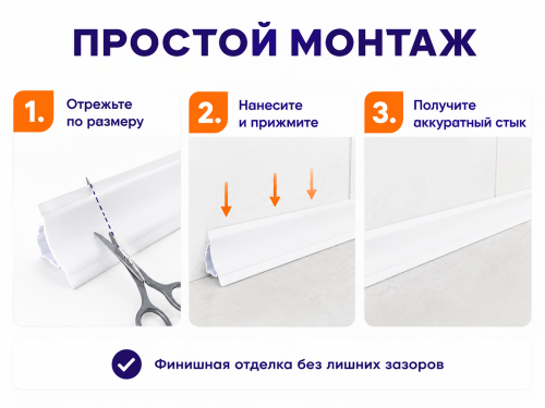 IDEAL галтель «Идеал» с мягкими краями, белая, 2,5 м фото 4