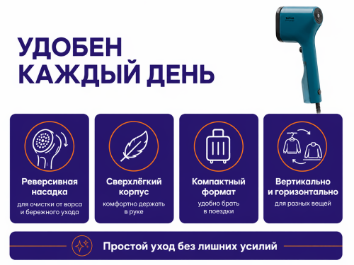 Отпариватель Tefal Pure Pop DT2020E1, синий, 1300 Вт фото 4