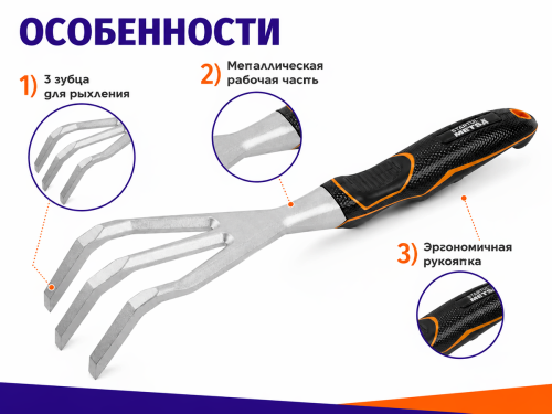 Рыхлитель садовый STARTUL METSA ST6440-01, 34 см