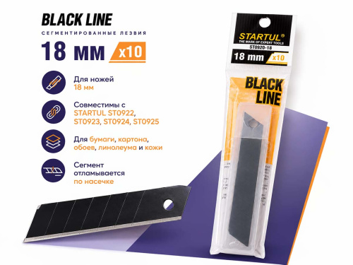 Лезвия сменные сегментированные STARTUL BLACK LINE ST0920-18, 18×0,5 мм, 10 шт.