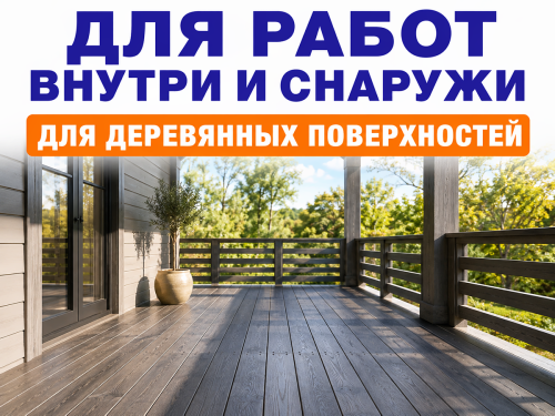 Пропитка декоративная NORDEN WOOD, графит, 2,25 кг фото 2