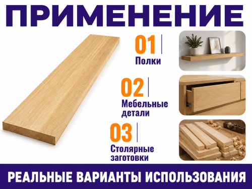 Мебельный щит из дуба 1200×200×20 мм, цельноламельный, сорт 1/2