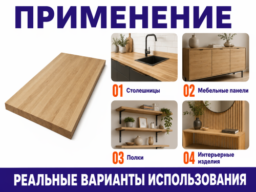 Мебельный щит из дуба 1800×1000×40 мм, цельноламельный, сорт ВС