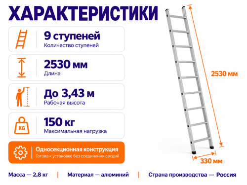 Лестница алюминиевая односекционная ALUMET SC1009, 9 ступеней фото 2
