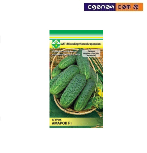 Огурцы Амарок F1 7шт