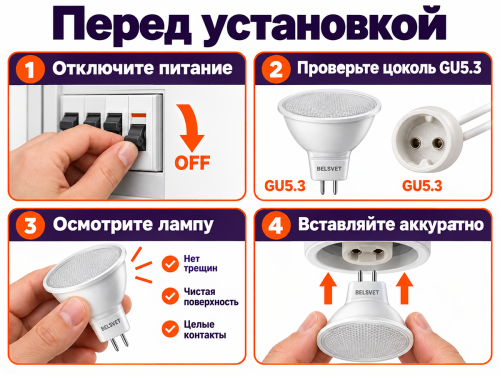 Белсвет лампа светодиодная LED M MR16, 8 Вт, 3000 K, GU5.3 фото 4