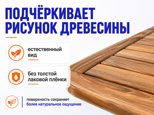 Пропитка натуральная «Белые луга» — Масло №21 для террас и садовой мебели, 0,9 кг фото 4