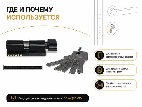 PALLADIUM цилиндровый механизм ZN, 60 мм (30+30), ключ–вертушка, чёрный фото 4