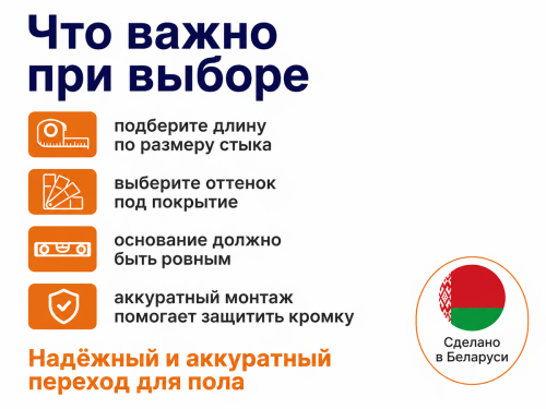 КТМ-2000 порог алюминиевый 110-02T, золото, 1800 мм фото 4