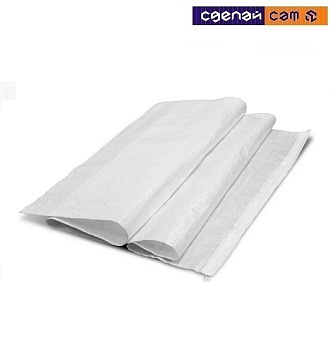 Мешок для строительного мусора 55х105, белый 