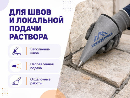 Сумка для раствора VERTEXTOOLS фото 3