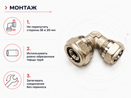 Уголок обжимной 0460800142, 16×20 мм
