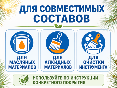 Скипидар живичный, 0,47 кг фото 2