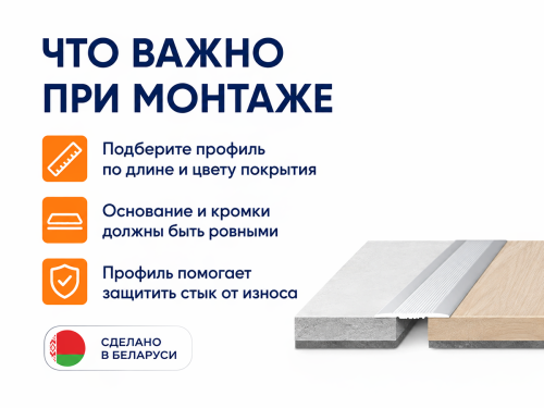 КТМ-2000 порог алюминиевый 3586-01H, серебро, 1350 мм фото 4