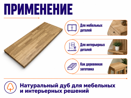 Мебельный щит из дуба 1800×500×40 мм, сорт 3/3