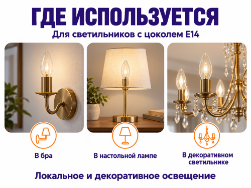 Лампа накаливания Belsvet ДШ230 40 3 КР, 40 Вт, E14, прозрачная фото 3