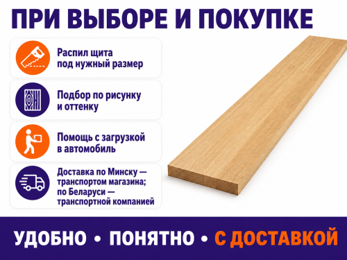 Мебельный щит из дуба 1200×200×20 мм, цельноламельный, сорт 1/2