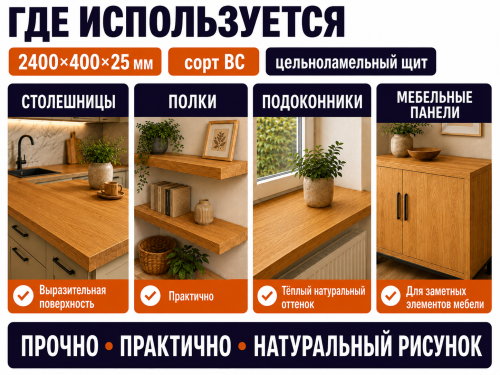 Мебельный щит из дуба цельноламельный, 2400×400×25 мм, сорт ВС фото 3