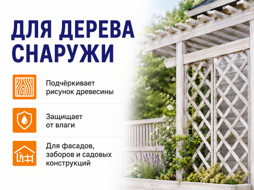 Лазурь-гель Alpina для дерева, белая, 0,75 л фото 2