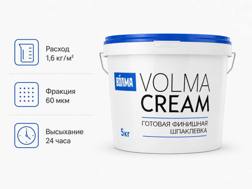 Шпаклёвка финишная готовая VOLMA-Cream, белая, 5 кг